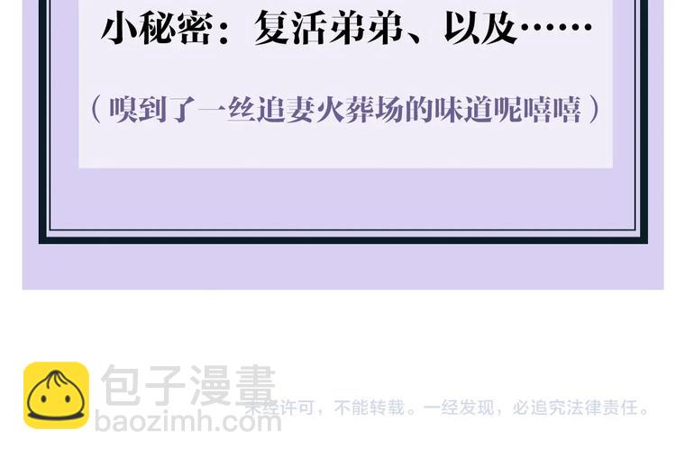 序章 《魔尊要抱抱》第二季回归-第93话
