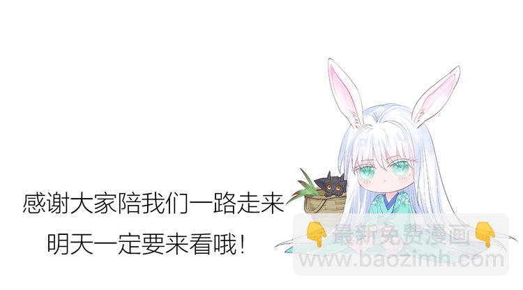 序章 《魔尊要抱抱》第二季回归-第93话