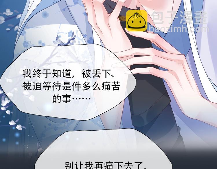 序章 《魔尊要抱抱》第二季回归-第93话