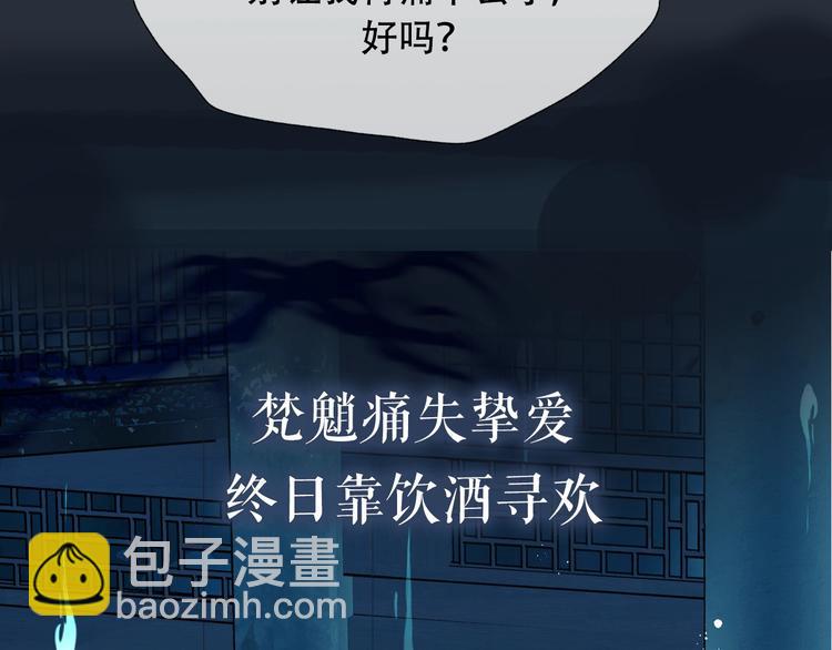 序章 《魔尊要抱抱》第二季回归-第93话