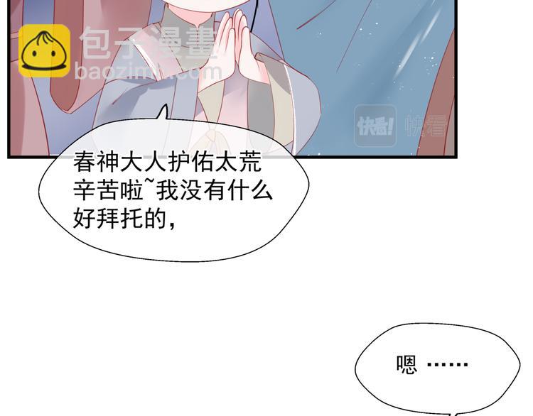 第2话 结界裂缝(1/3)-第95话