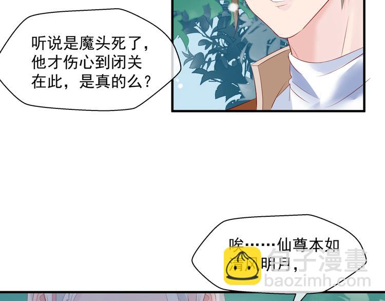 第2话 结界裂缝(1/3)-第95话