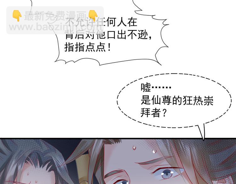 第2话 结界裂缝(1/3)-第95话