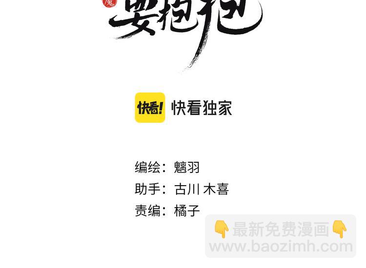 第2话 结界裂缝(1/3)-第95话