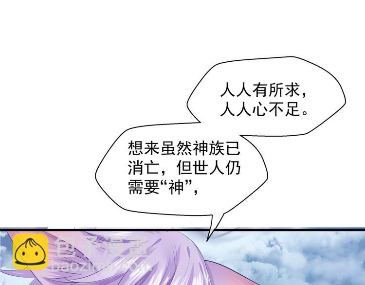 第2话 结界裂缝(1/3)-第95话