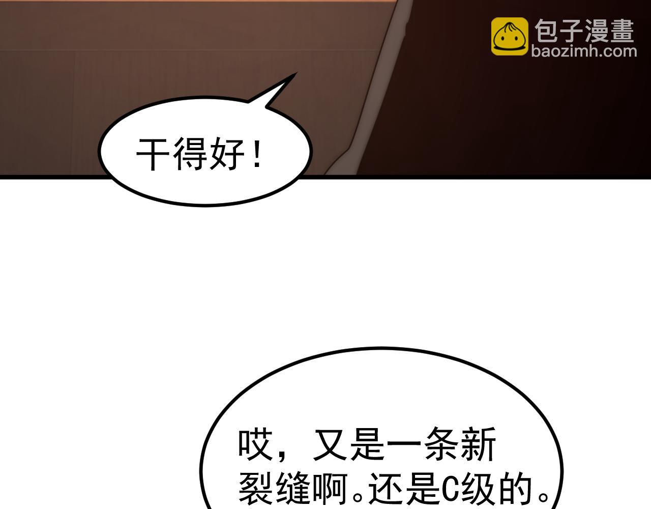 第1话 终于觉醒了，我的系统！(1/5)-第1话