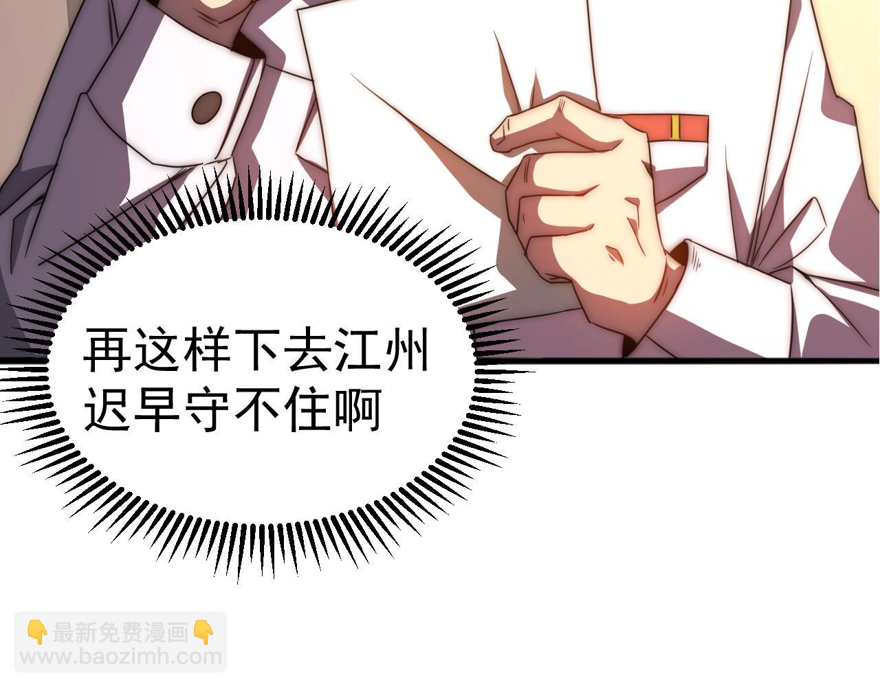 第1话 终于觉醒了，我的系统！(1/5)-第1话