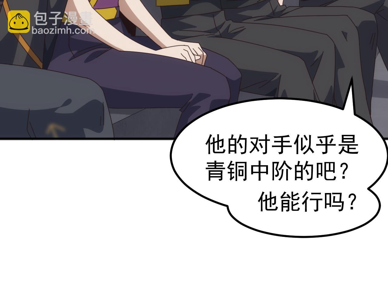 第11话 苏白首秀连胜(1/3)-第11话