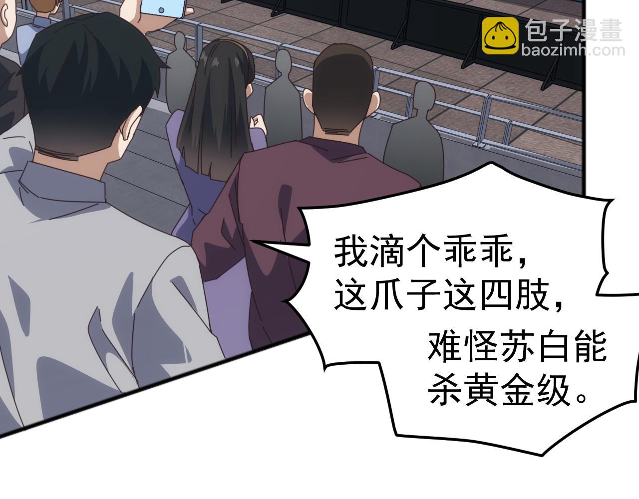 第11话 苏白首秀连胜(1/3)-第11话
