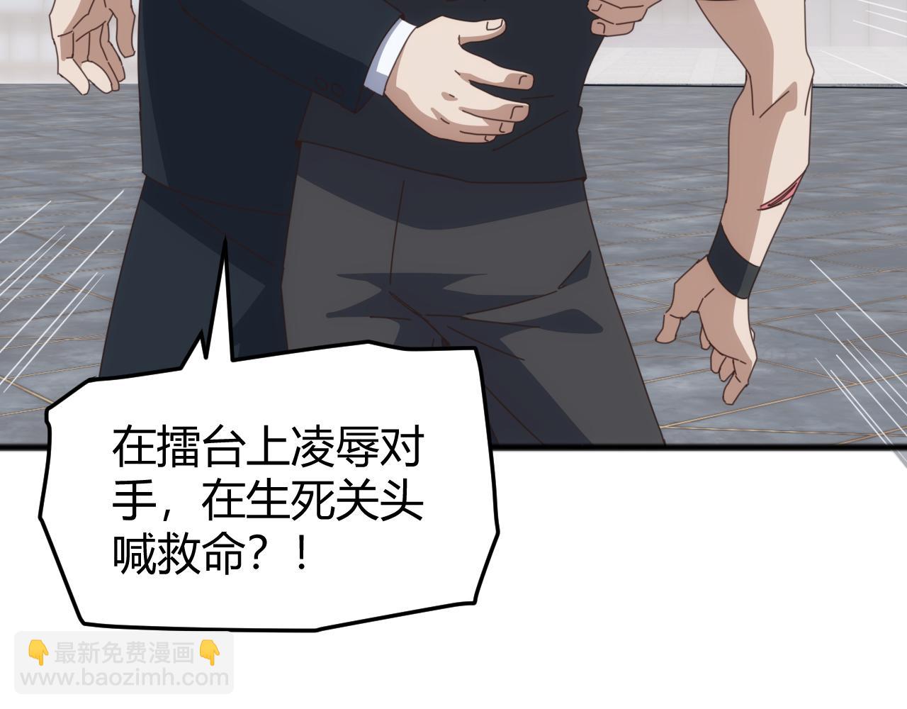 第19话 实力就是真理？(1/4)-第19话