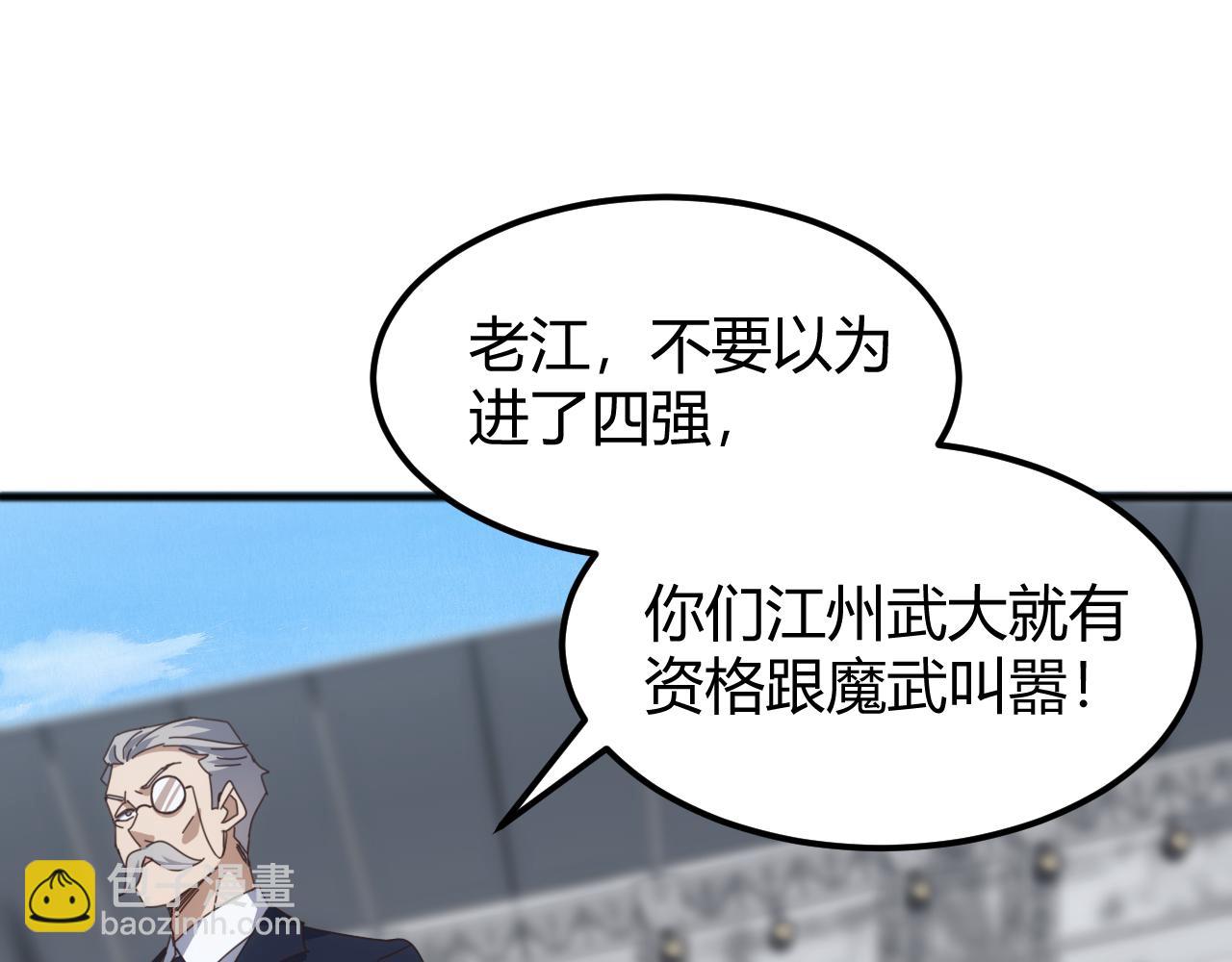 第19话 实力就是真理？(1/4)-第19话