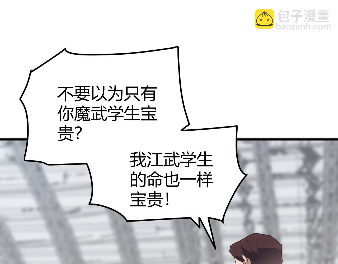第19话 实力就是真理？(1/4)-第19话