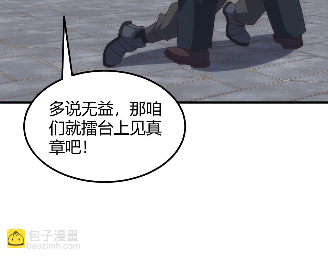 第19话 实力就是真理？(1/4)-第19话