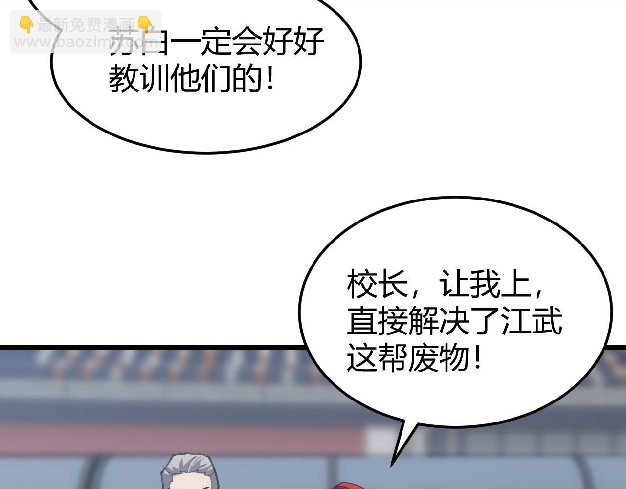 第19话 实力就是真理？(1/4)-第19话