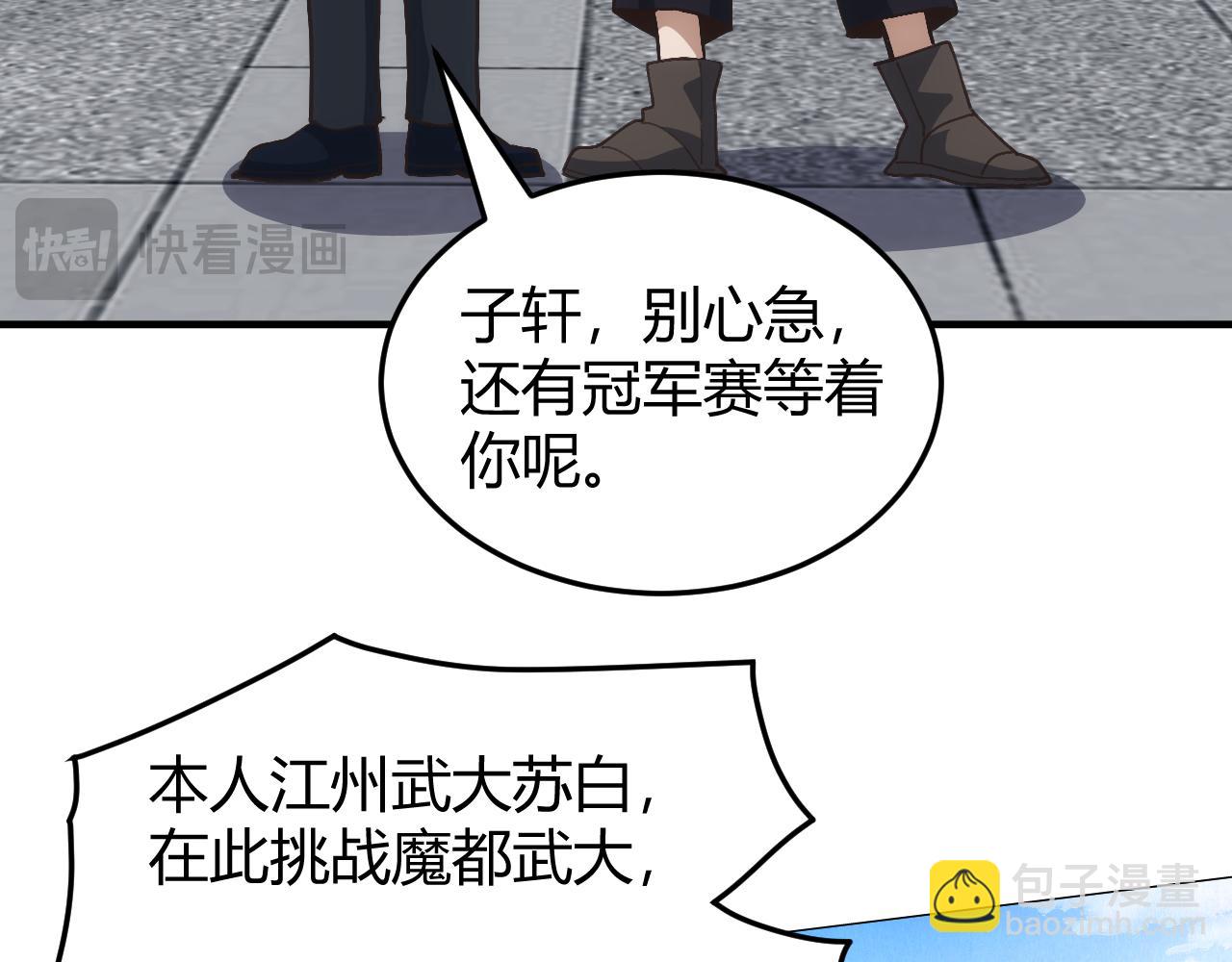 第19话 实力就是真理？(1/4)-第19话