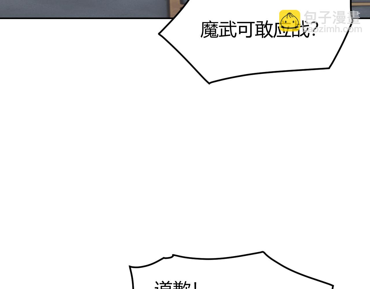 第19话 实力就是真理？(1/4)-第19话