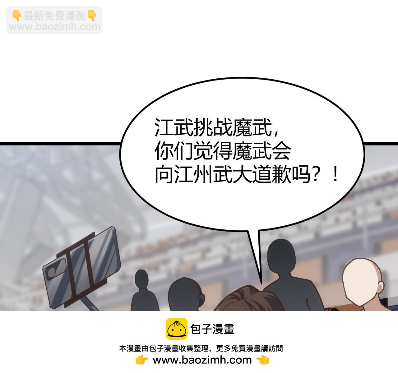 第19话 实力就是真理？(1/4)-第19话