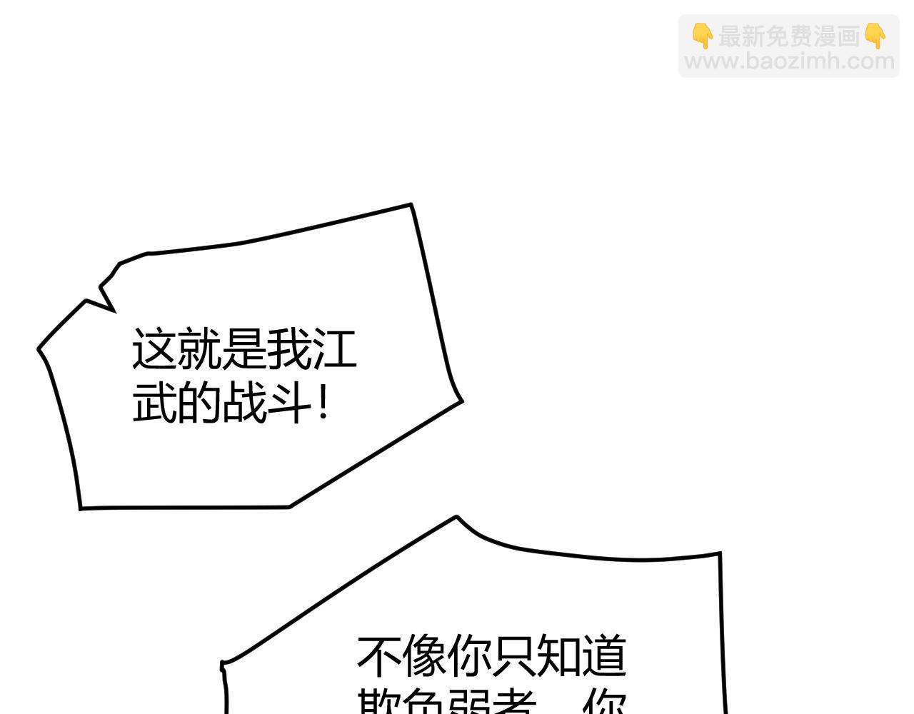 第19话 实力就是真理？(1/4)-第19话