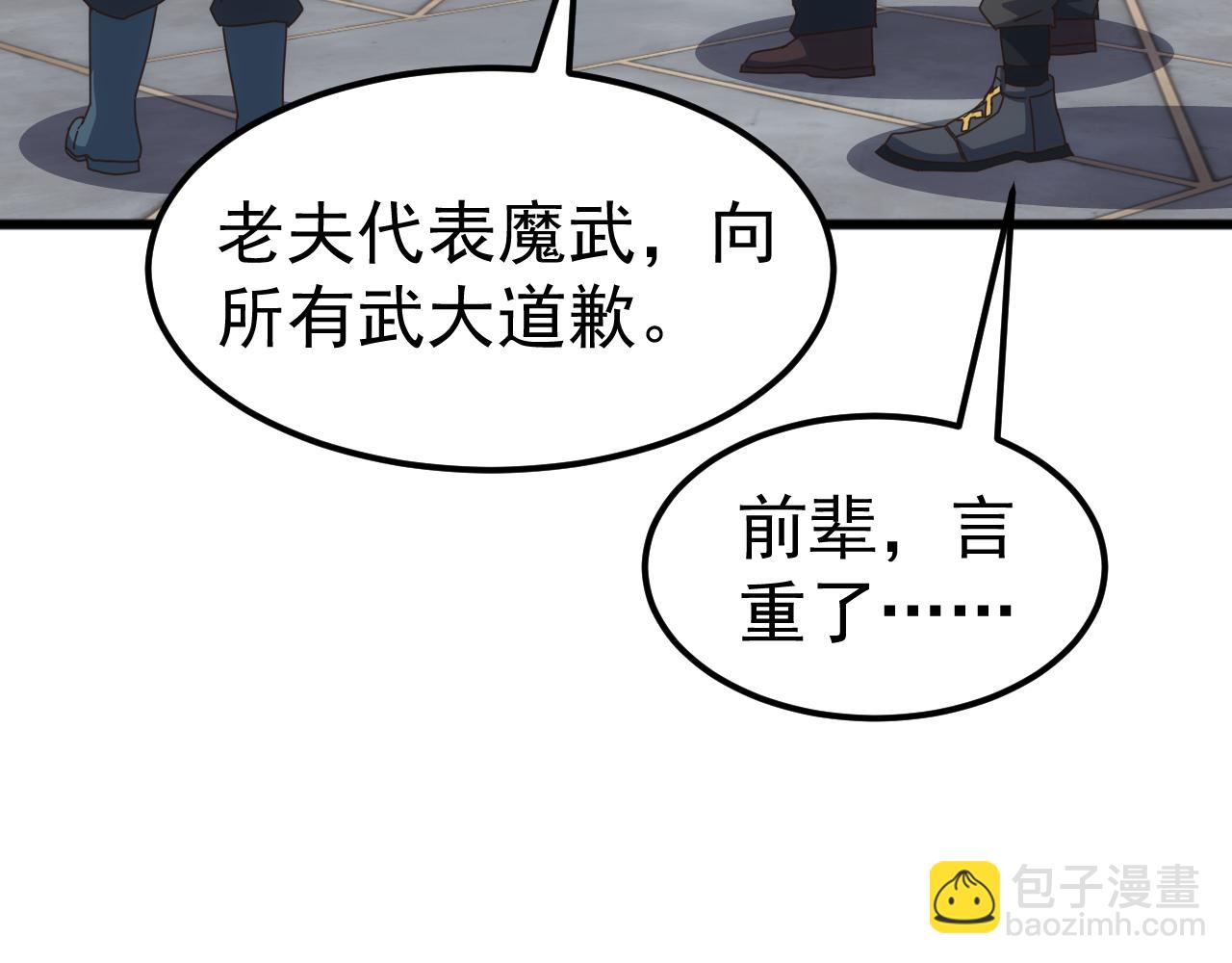 第21话 联赛最终战！苏白VS韩战(1/4)-第21话