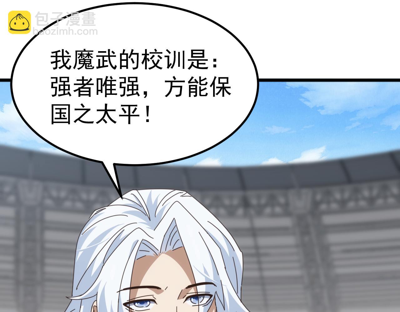 第21话 联赛最终战！苏白VS韩战(1/4)-第21话