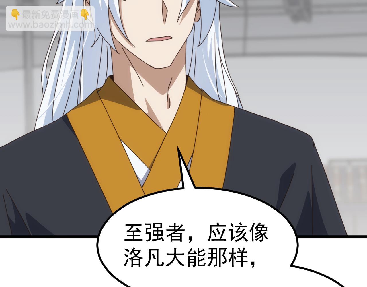 第21话 联赛最终战！苏白VS韩战(1/4)-第21话