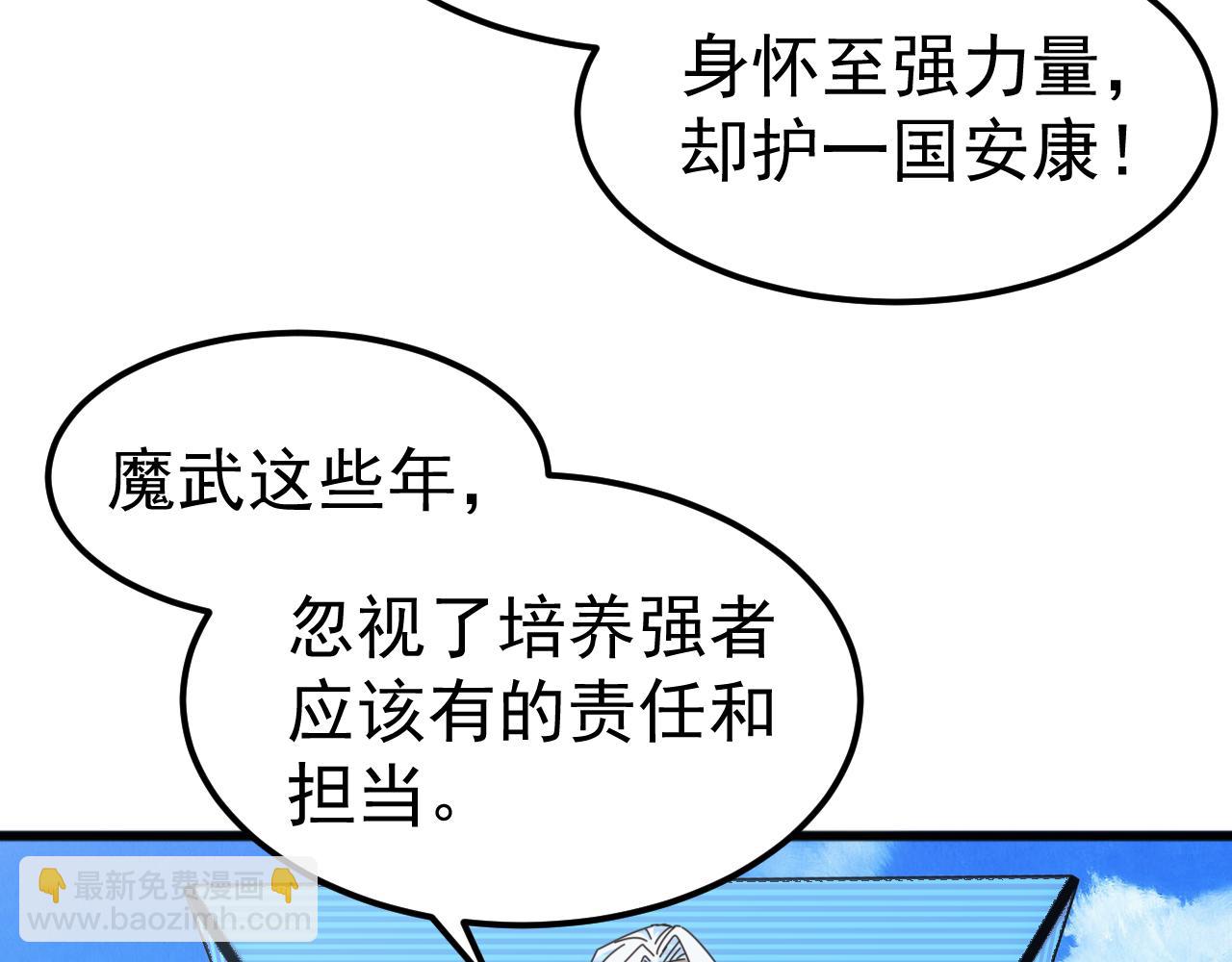 第21话 联赛最终战！苏白VS韩战(1/4)-第21话