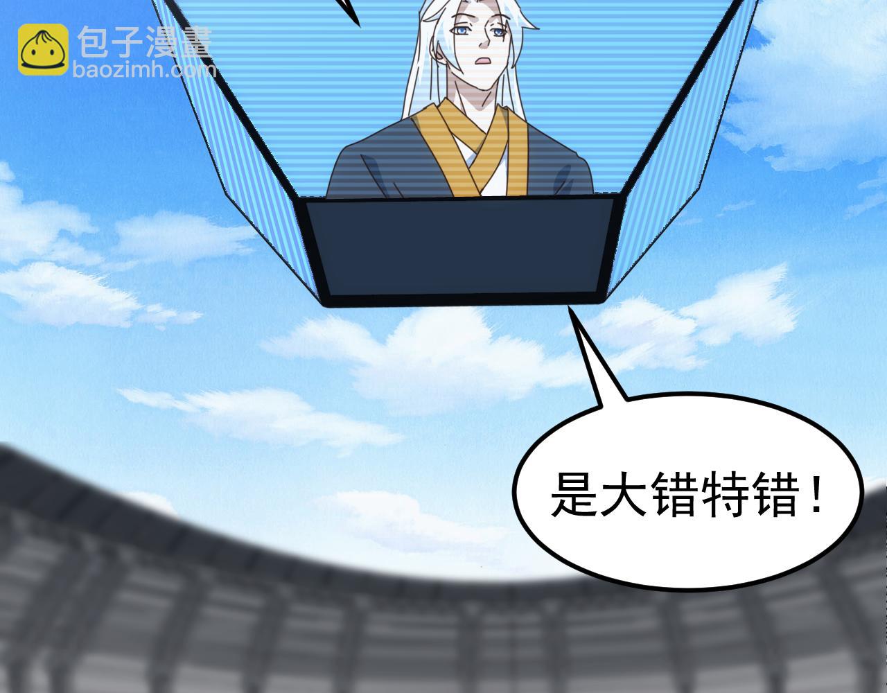 第21话 联赛最终战！苏白VS韩战(1/4)-第21话