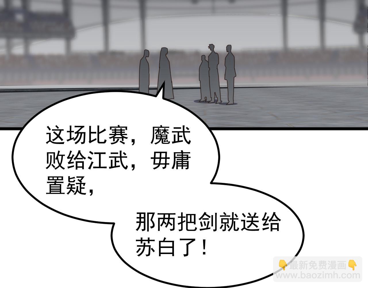 第21话 联赛最终战！苏白VS韩战(1/4)-第21话