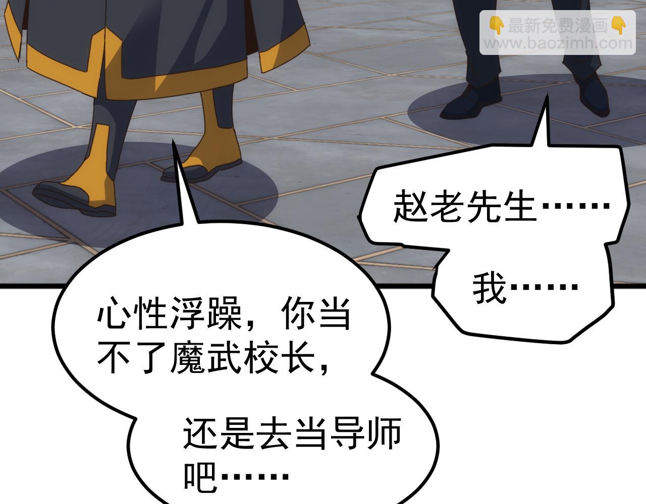 第21话 联赛最终战！苏白VS韩战(1/4)-第21话
