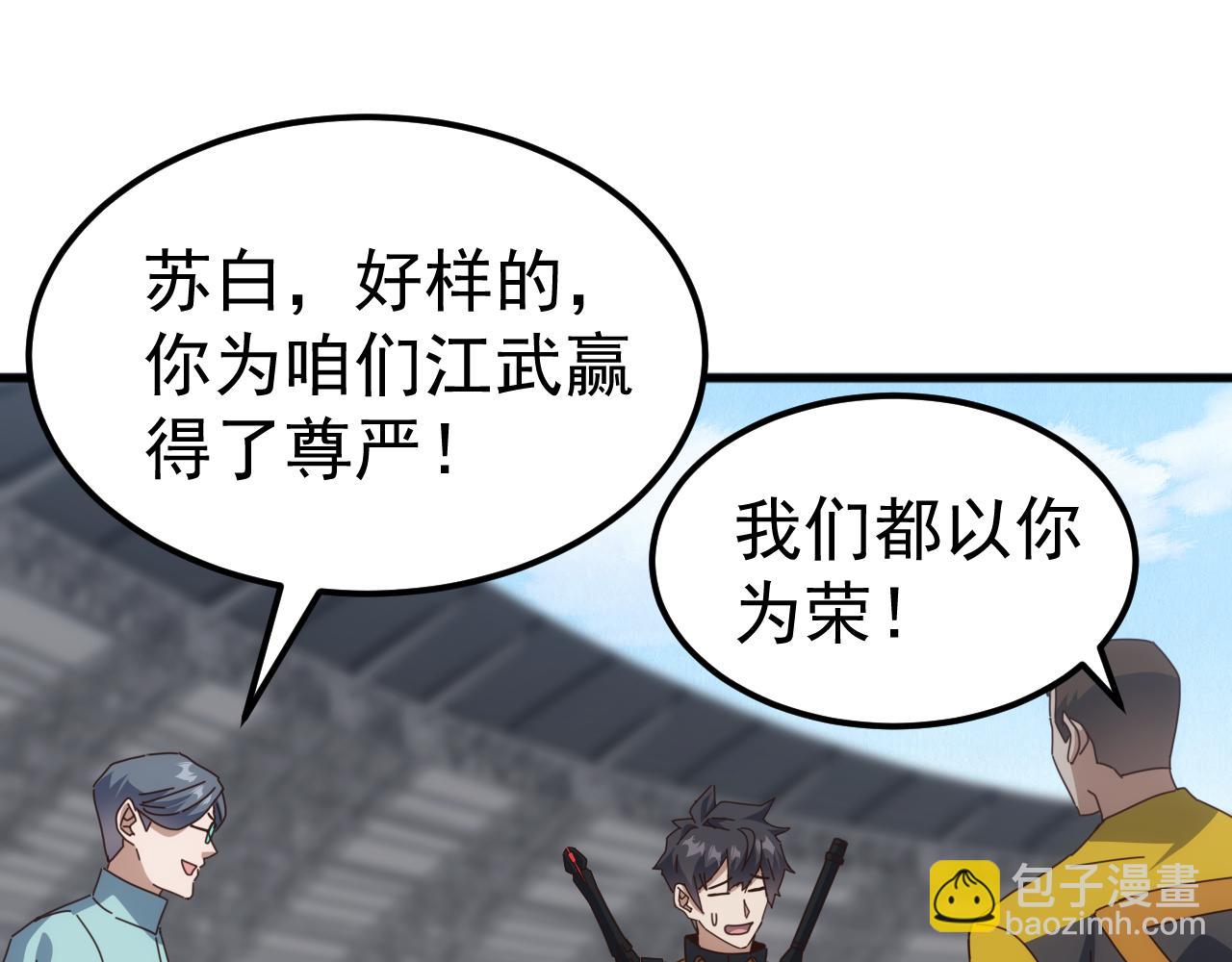 第21话 联赛最终战！苏白VS韩战(1/4)-第21话
