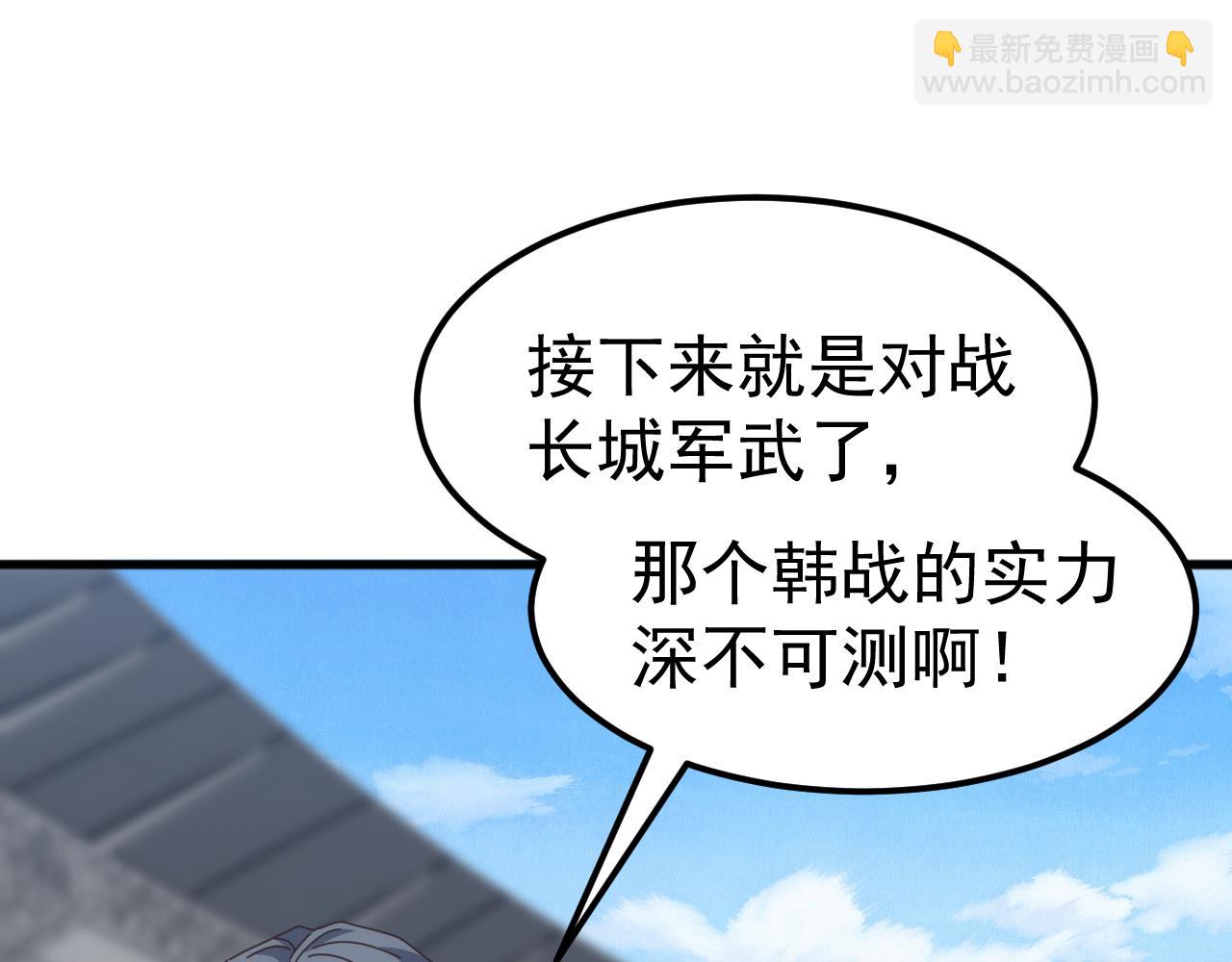第21话 联赛最终战！苏白VS韩战(1/4)-第21话