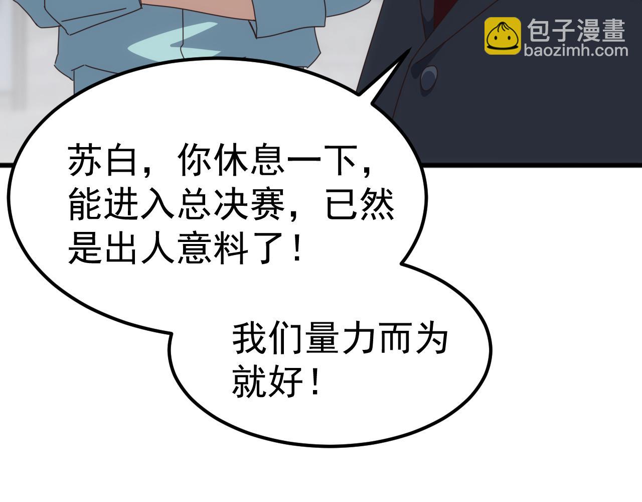 第21话 联赛最终战！苏白VS韩战(1/4)-第21话