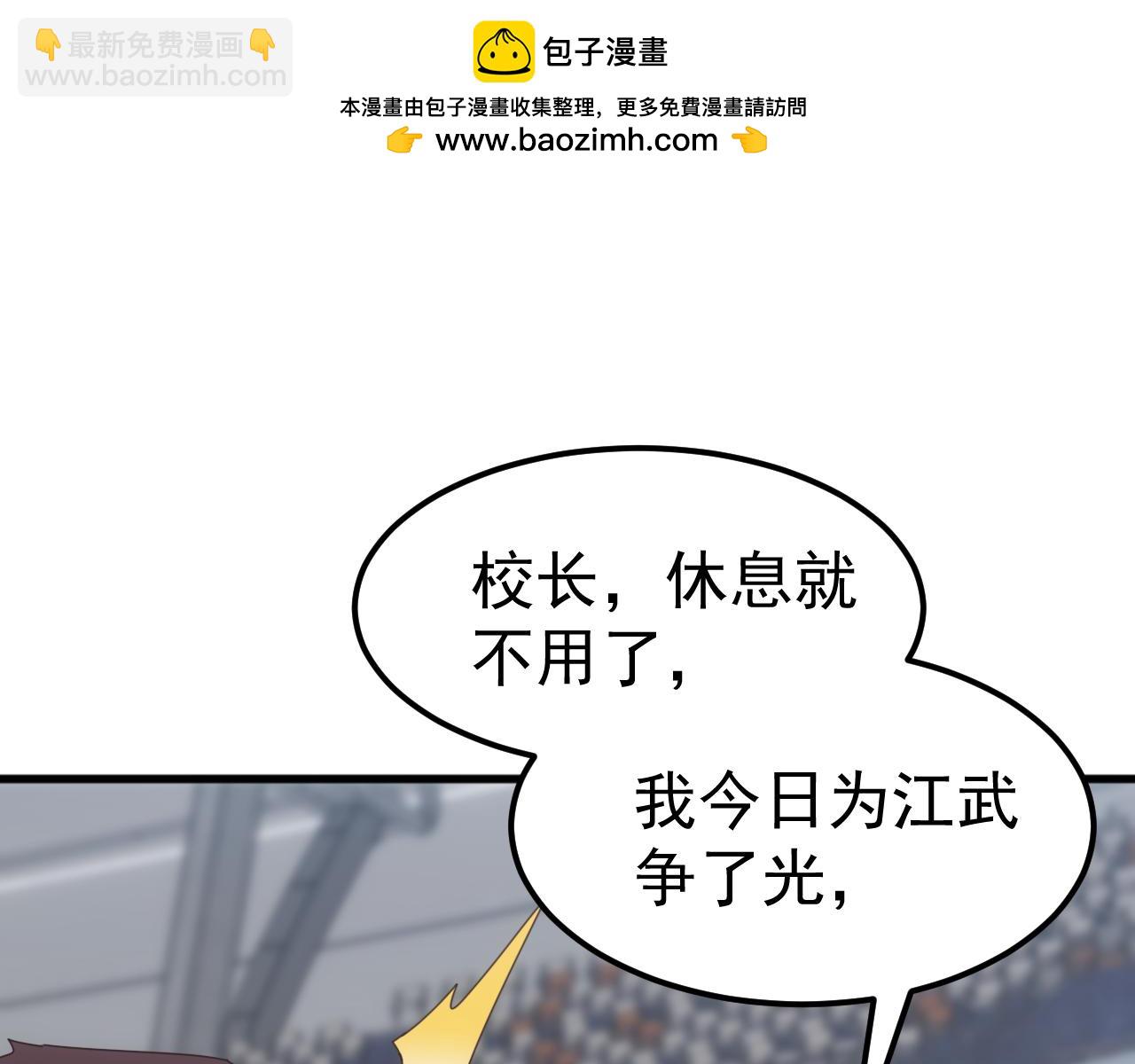 第21话 联赛最终战！苏白VS韩战(1/4)-第21话