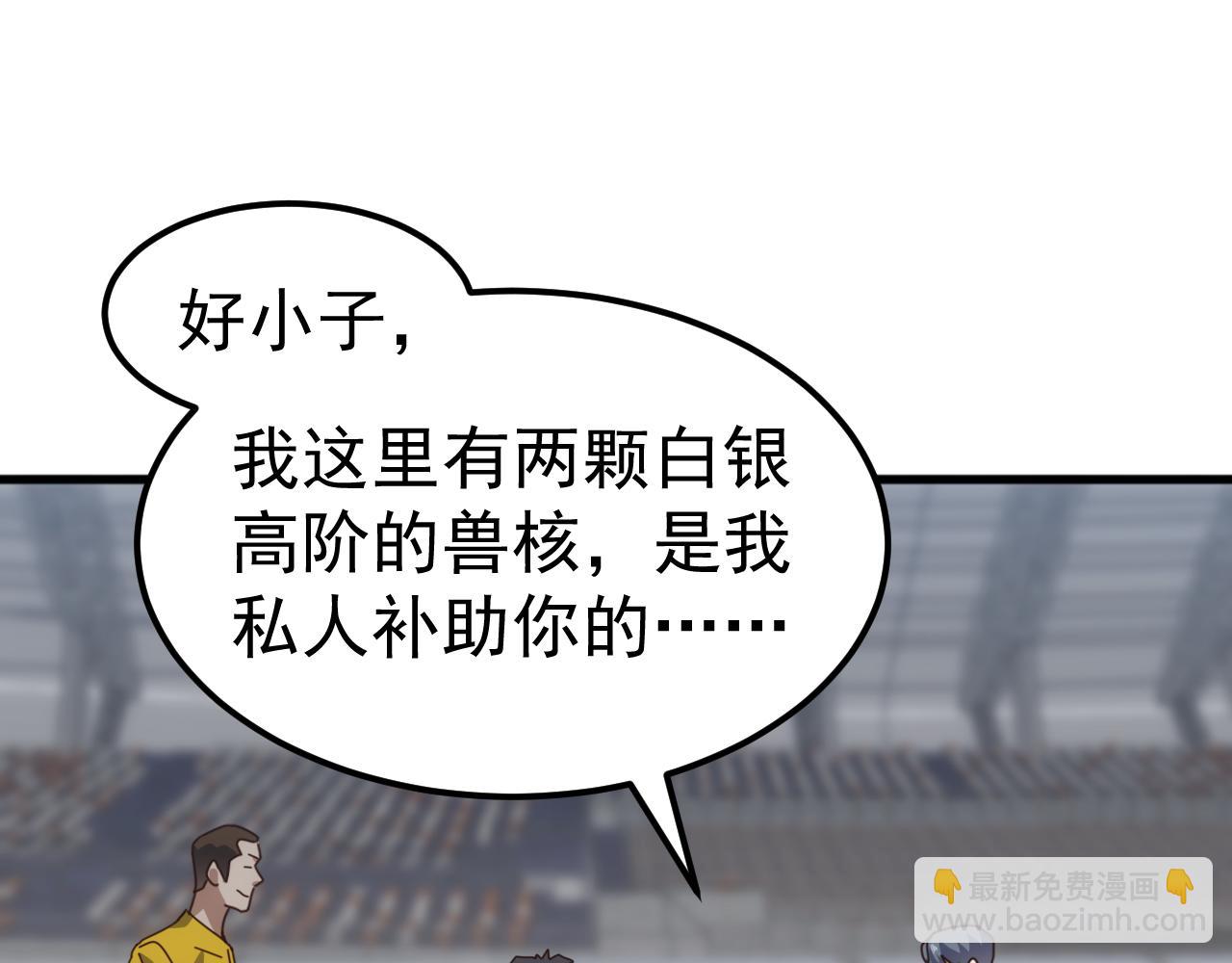 第21话 联赛最终战！苏白VS韩战(1/4)-第21话