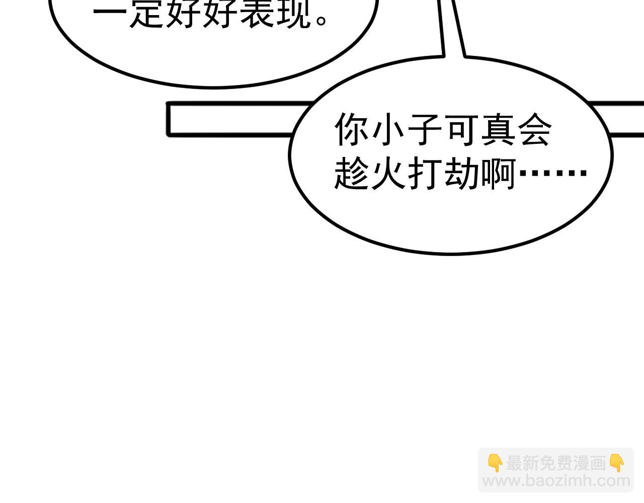 第21话 联赛最终战！苏白VS韩战(1/4)-第21话