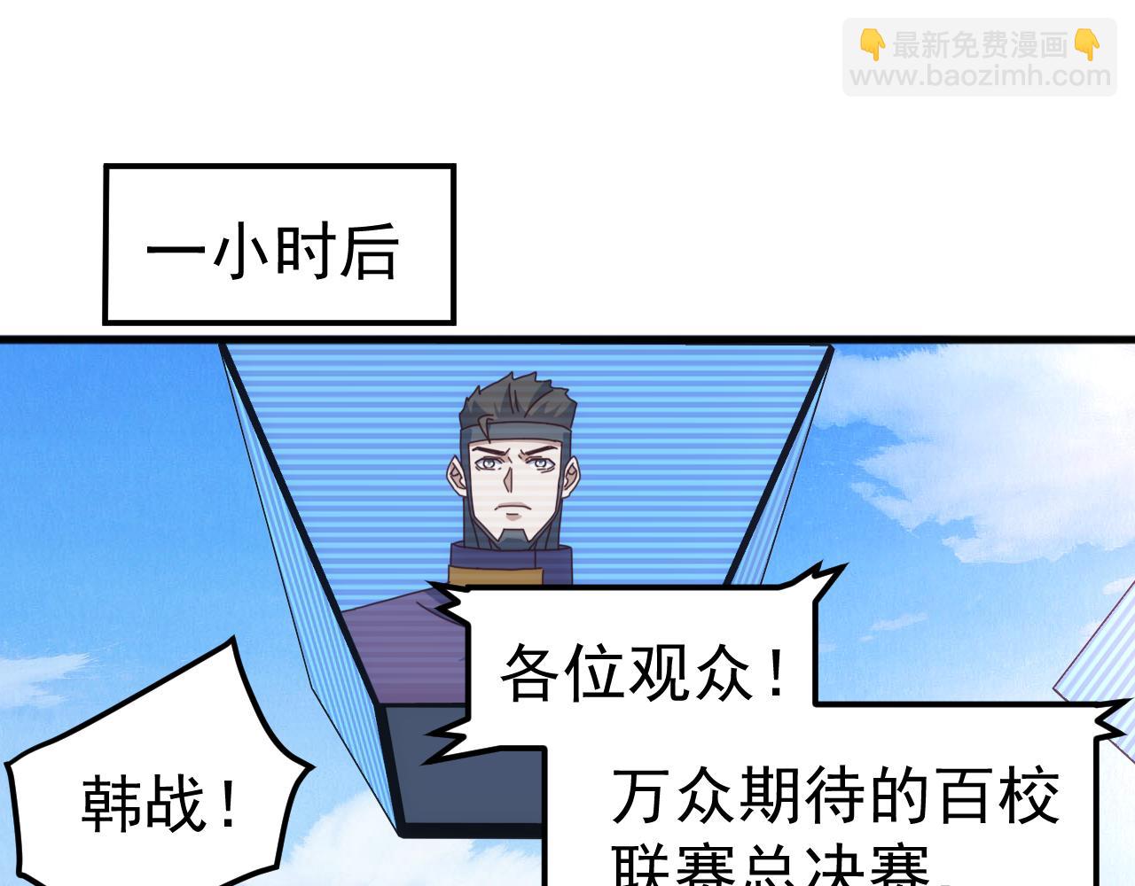 第21话 联赛最终战！苏白VS韩战(1/4)-第21话