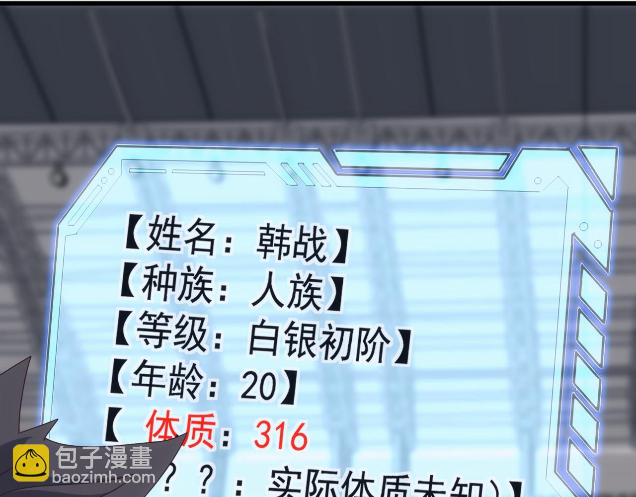 第21话 联赛最终战！苏白VS韩战(1/4)-第21话