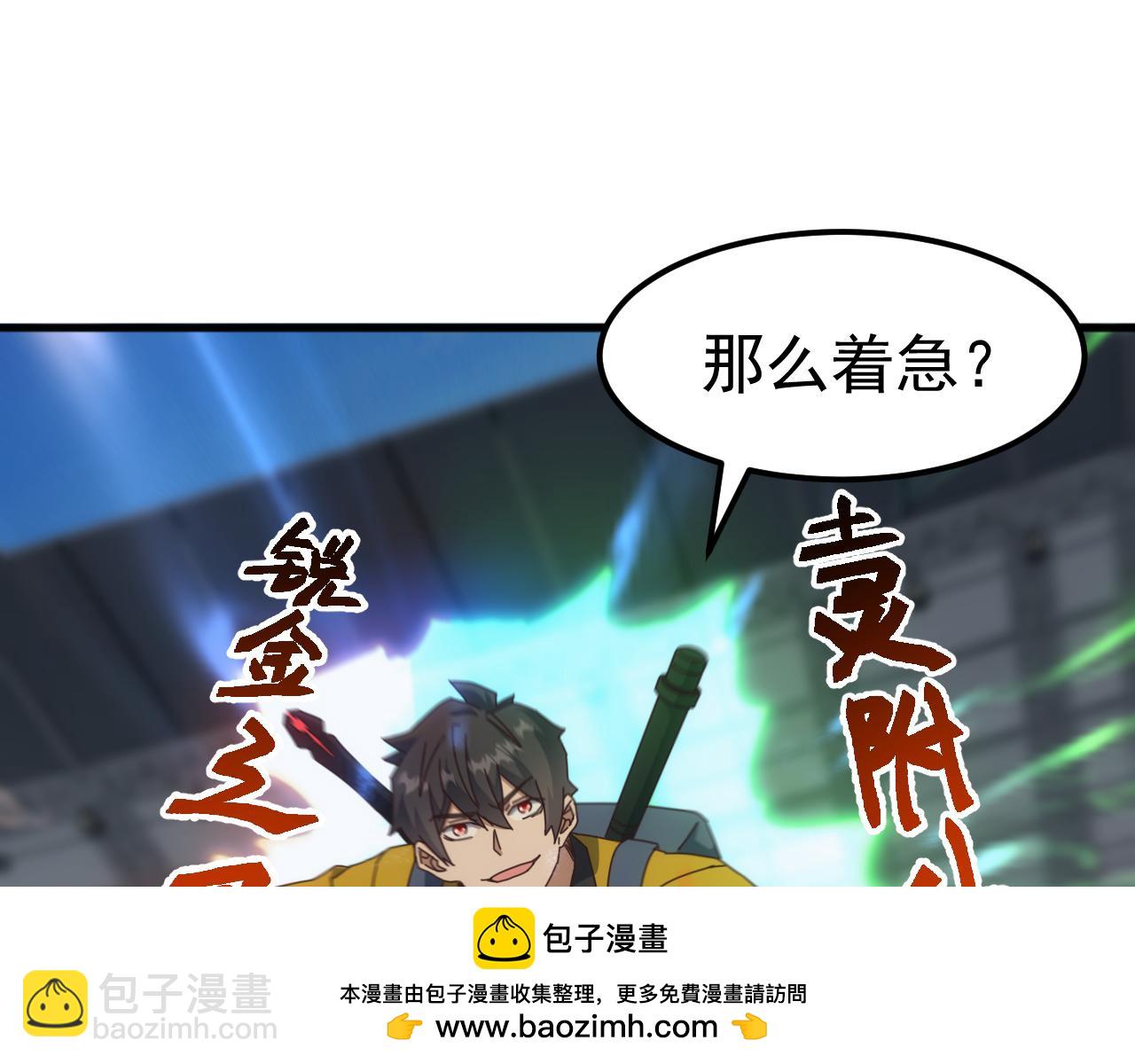 第21话 联赛最终战！苏白VS韩战(1/4)-第21话