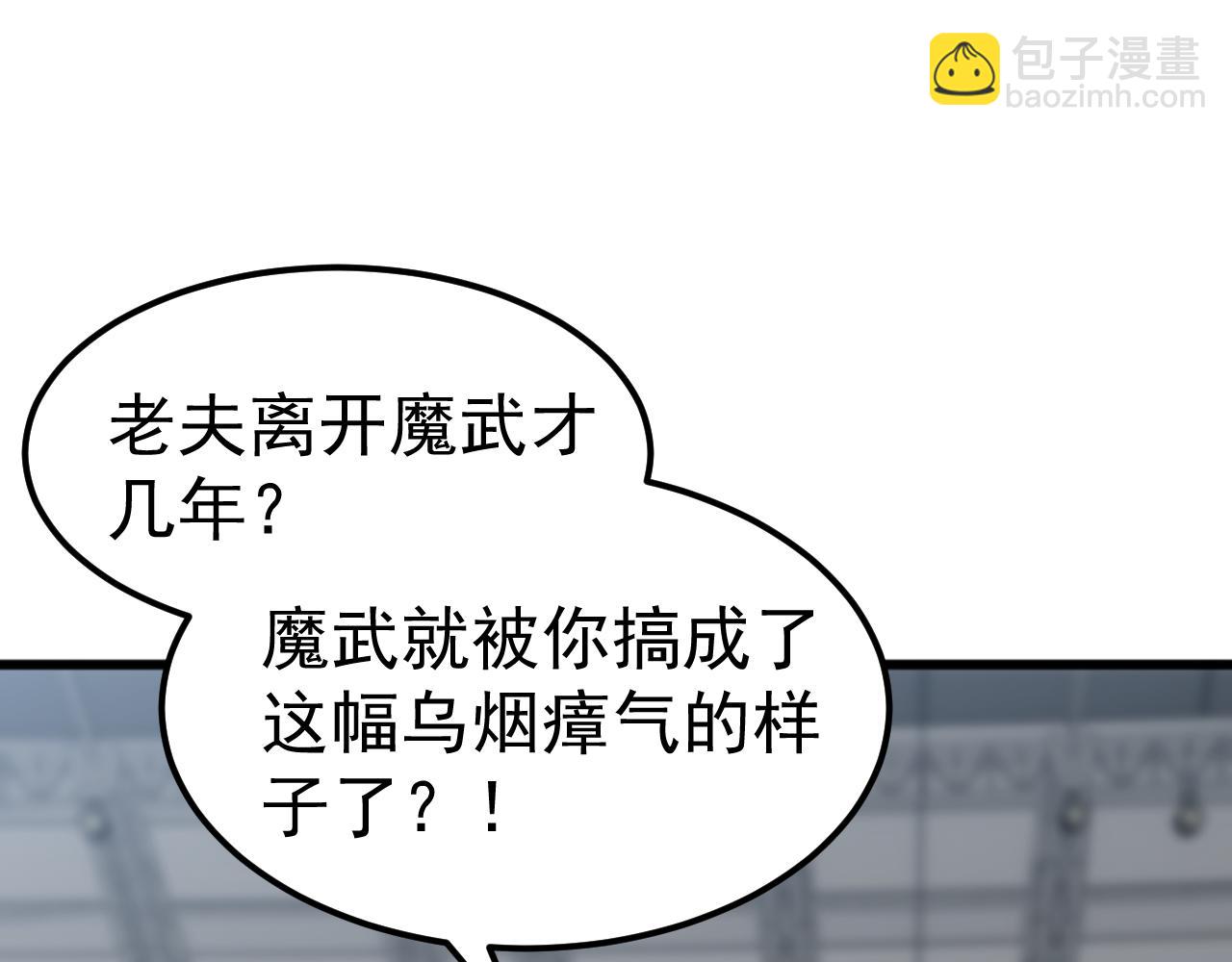 第21话 联赛最终战！苏白VS韩战(1/4)-第21话