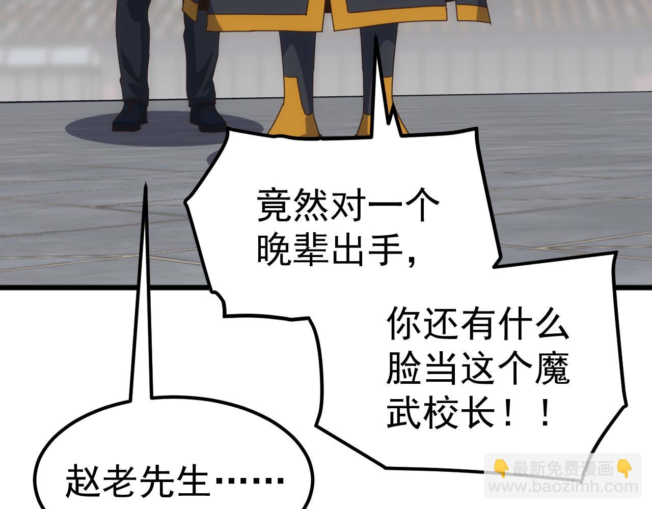 第21话 联赛最终战！苏白VS韩战(1/4)-第21话