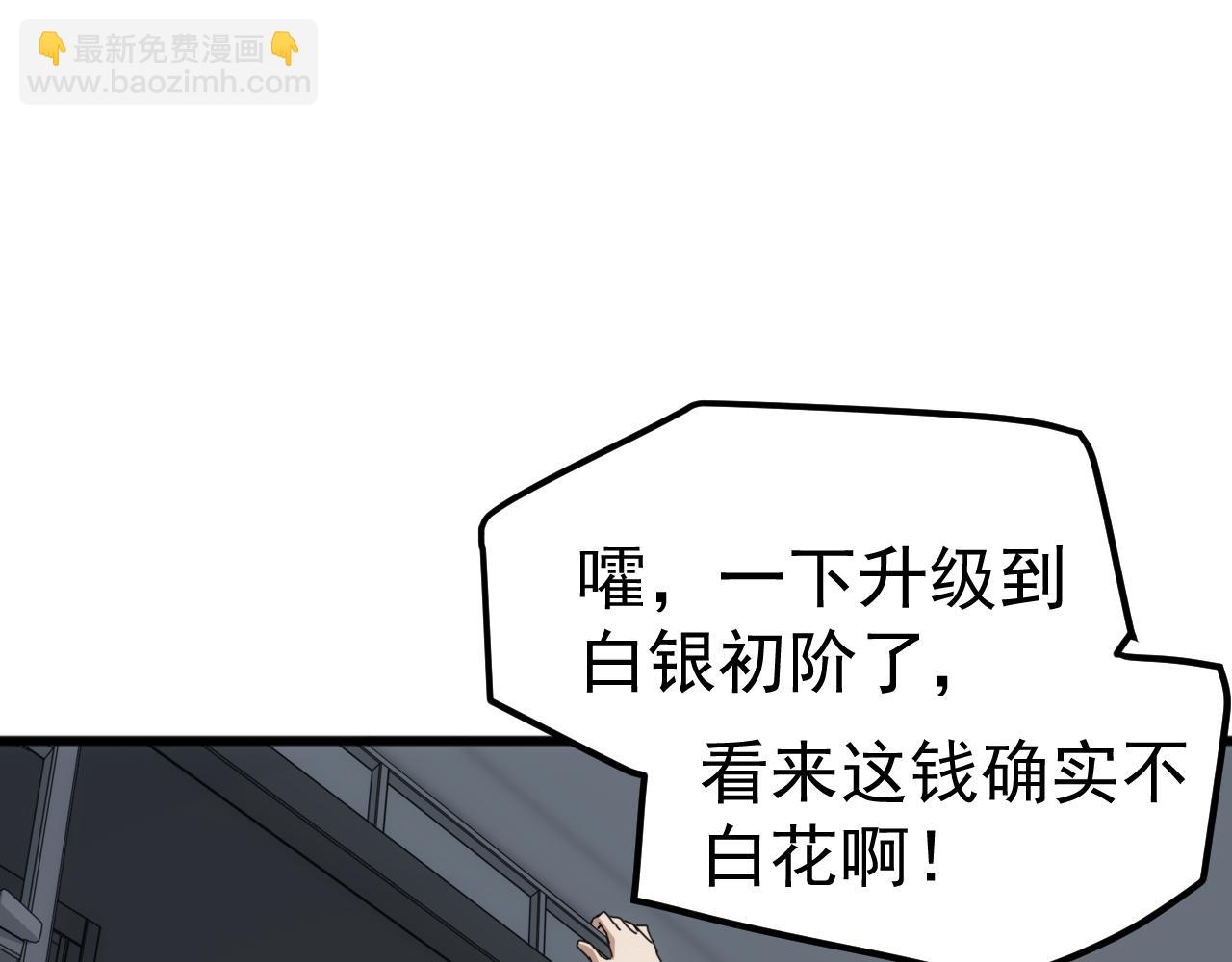 第23话 不养王八的驯兽师，不是好驯兽师！(1/4)-第23话