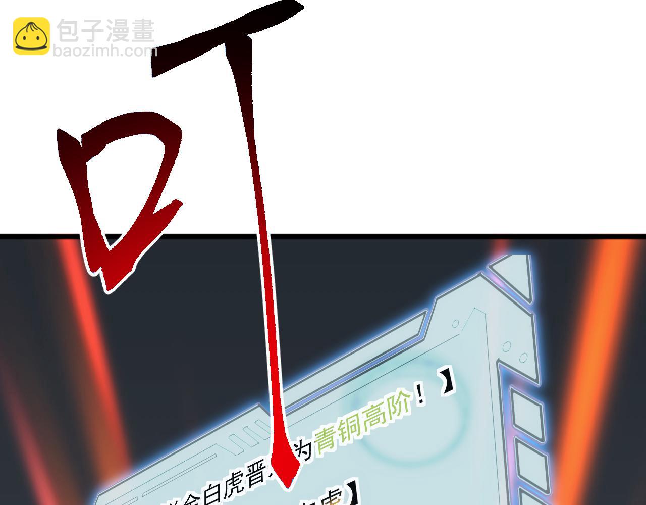 第23话 不养王八的驯兽师，不是好驯兽师！(1/4)-第23话
