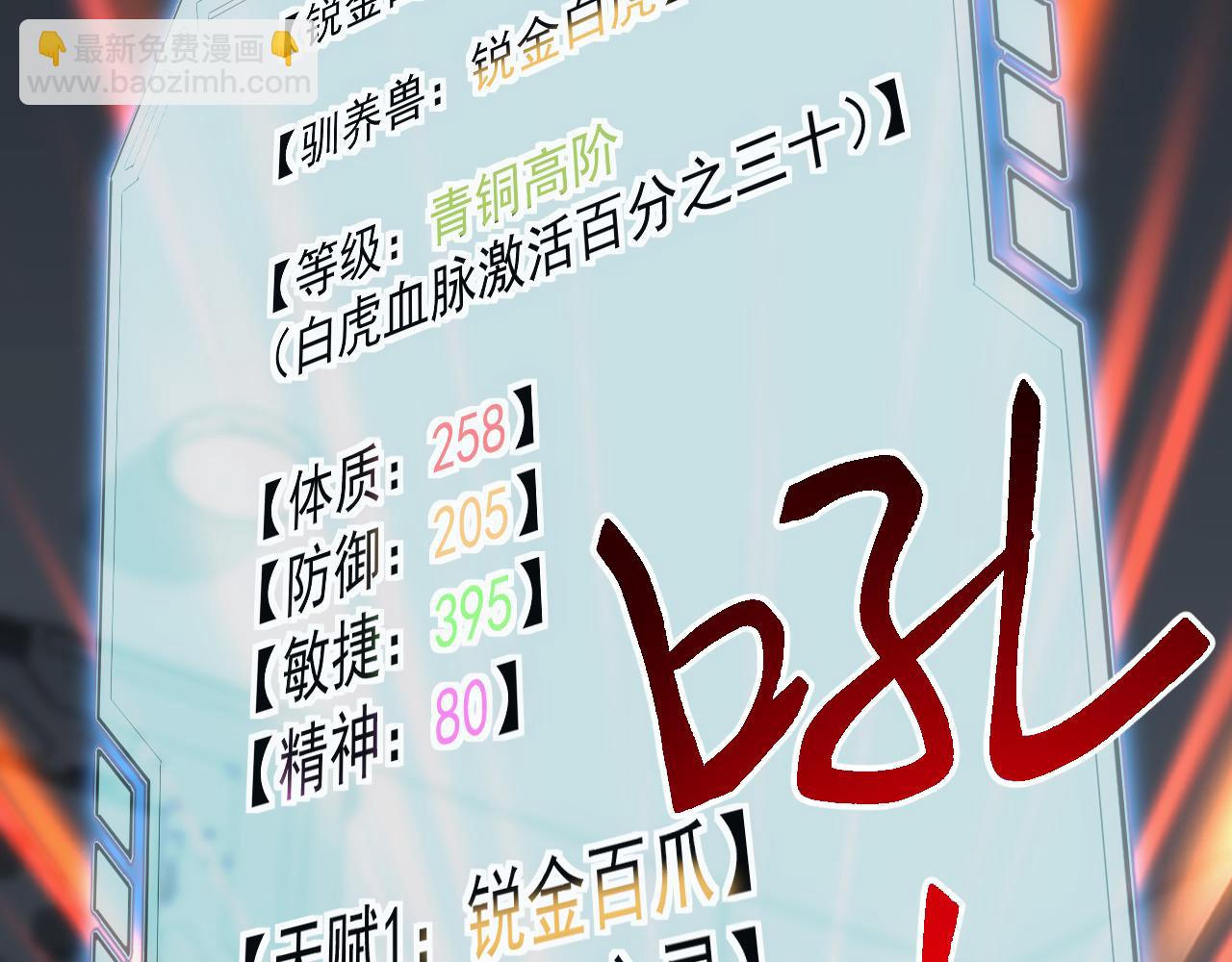 第23话 不养王八的驯兽师，不是好驯兽师！(1/4)-第23话