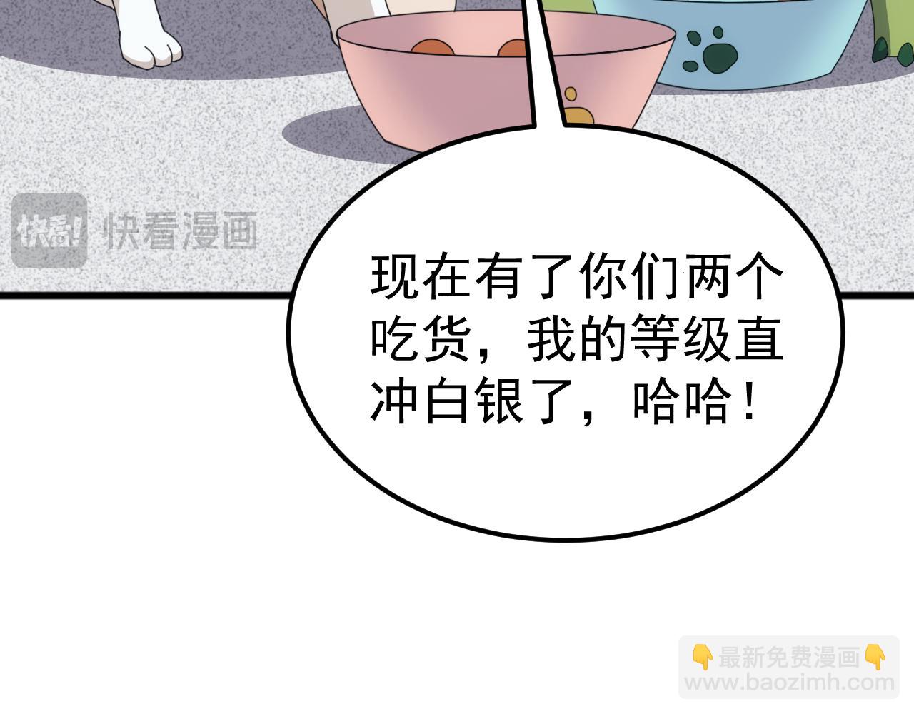 第23话 不养王八的驯兽师，不是好驯兽师！(1/4)-第23话