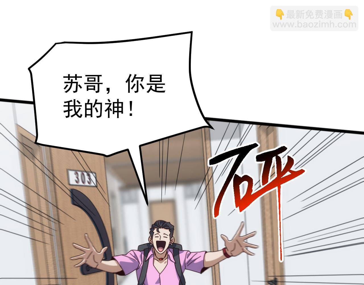 第23话 不养王八的驯兽师，不是好驯兽师！(1/4)-第23话