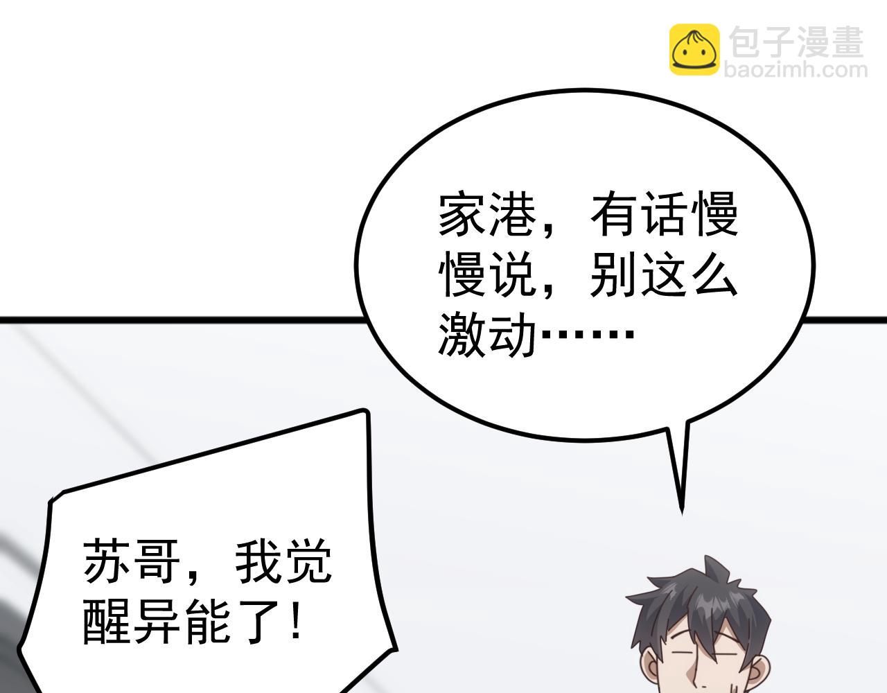 第23话 不养王八的驯兽师，不是好驯兽师！(1/4)-第23话
