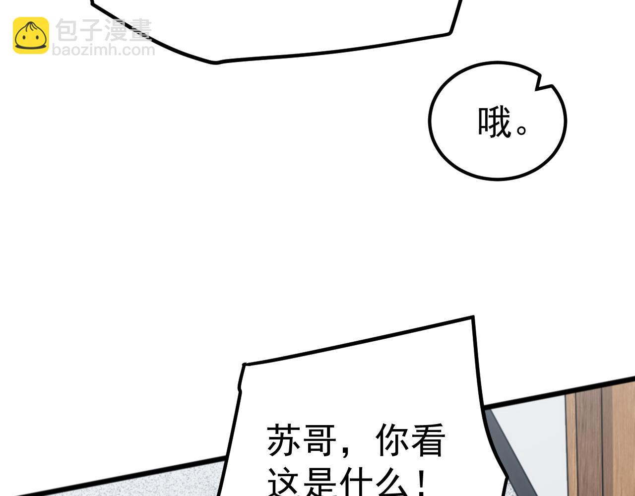 第23话 不养王八的驯兽师，不是好驯兽师！(1/4)-第23话