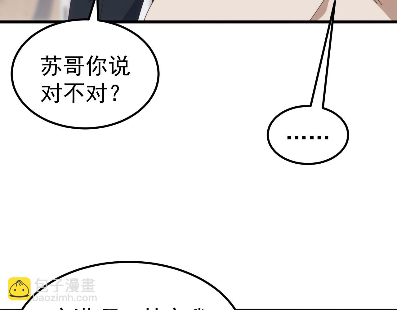 第23话 不养王八的驯兽师，不是好驯兽师！(1/4)-第23话