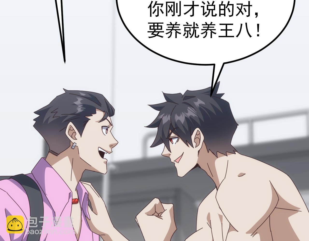 第23话 不养王八的驯兽师，不是好驯兽师！(1/4)-第23话