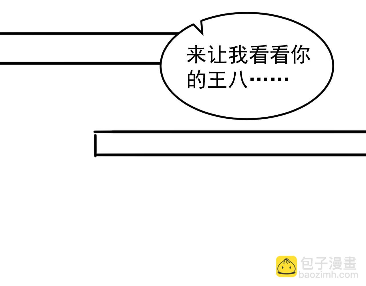 第23话 不养王八的驯兽师，不是好驯兽师！(1/4)-第23话